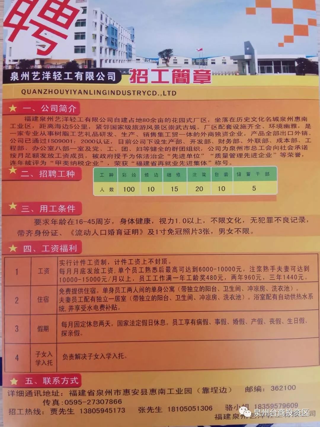 新绛县文化广电体育和旅游局招聘启事概览