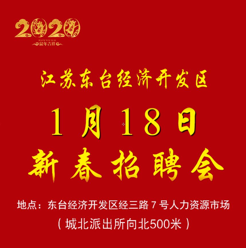 安平开发区最新招聘信息汇总