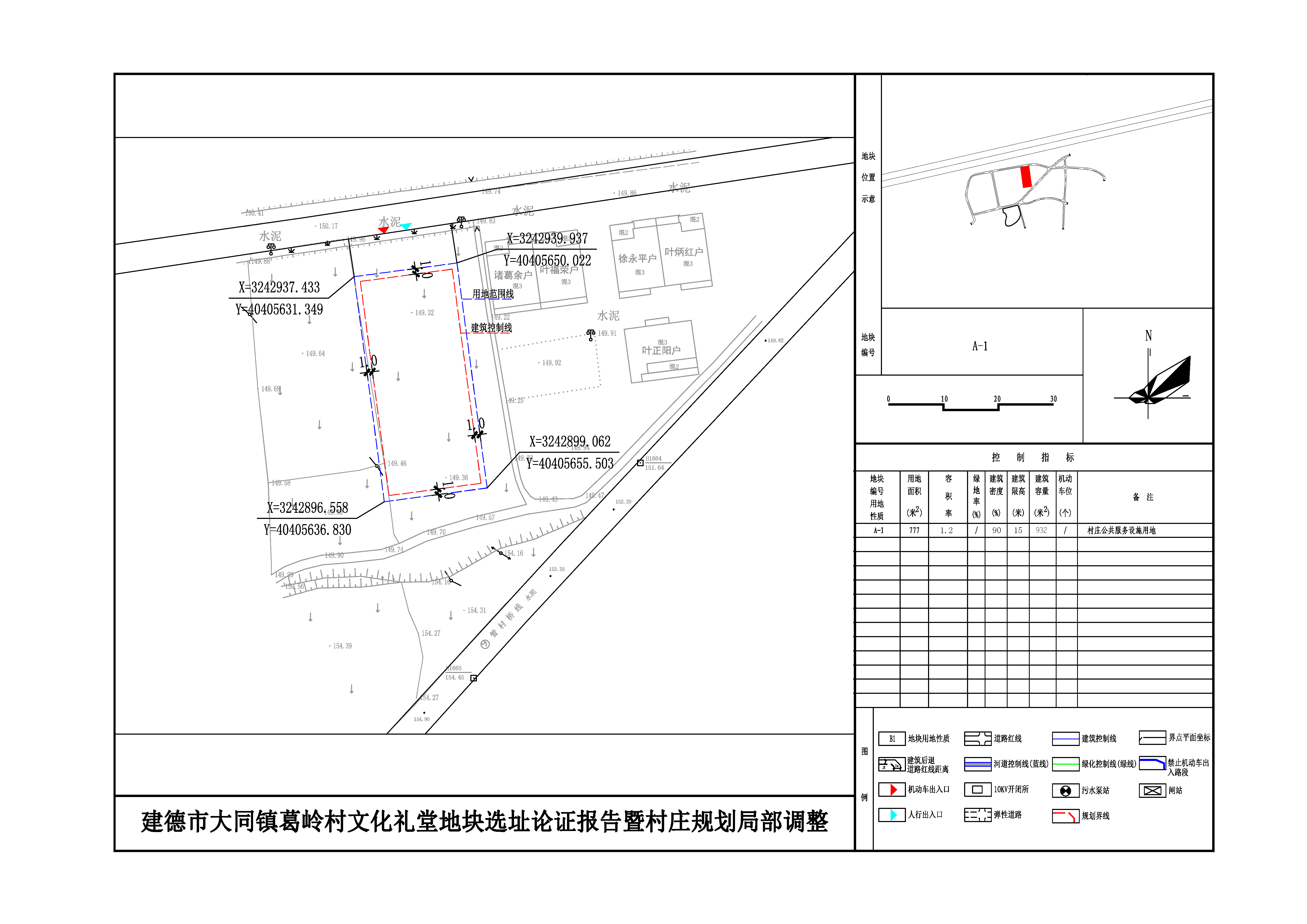 唐龙多村委会发展规划概览