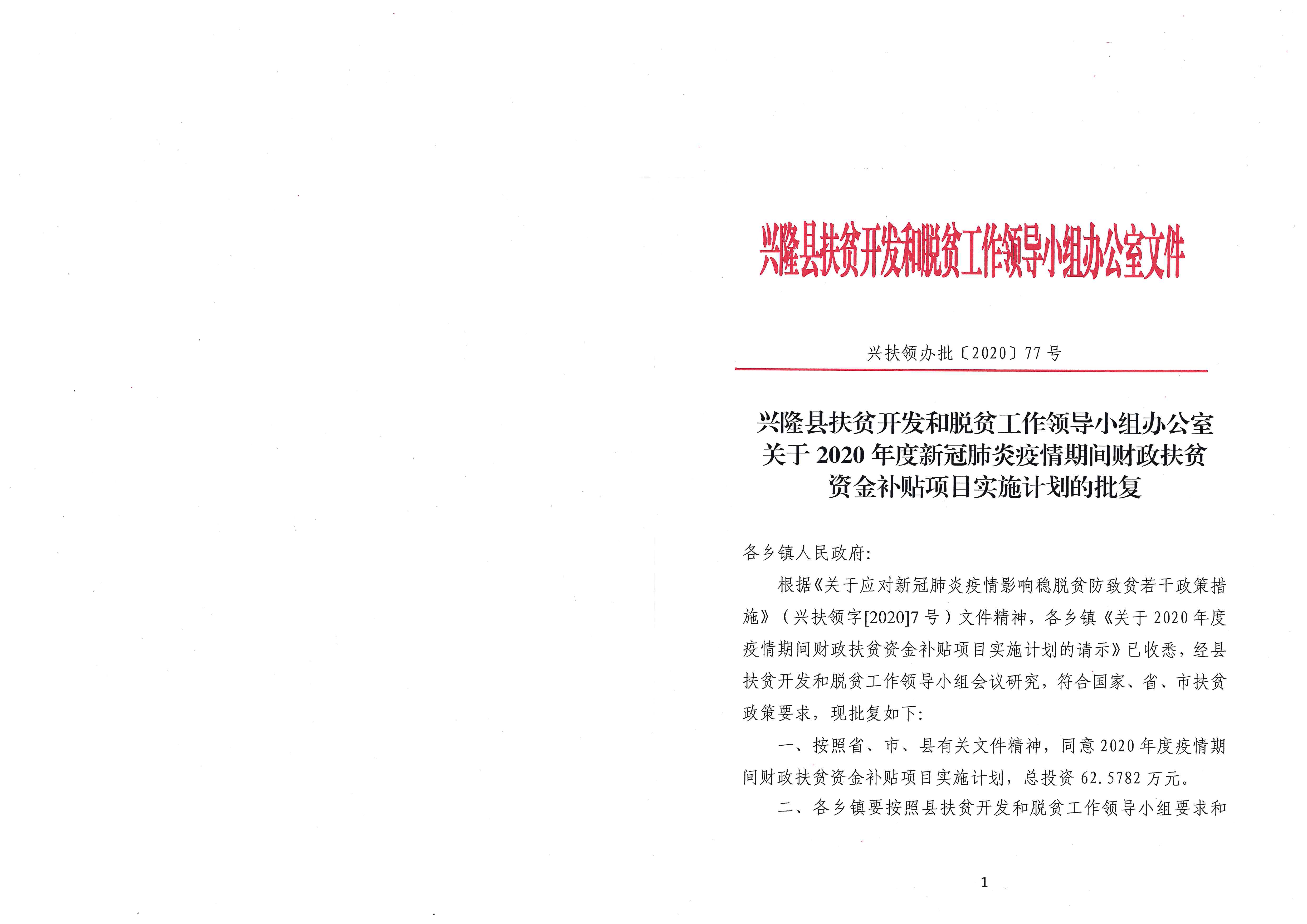 赣州市扶贫开发领导小组办公室最新招聘公告概述