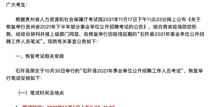 美溪区康复事业单位最新招聘信息详解及解读