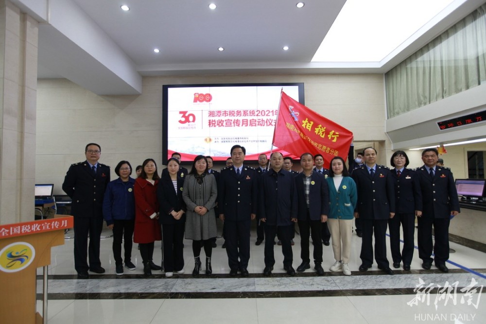 绍兴市地方税务局人事任命推动税务事业迈上新台阶