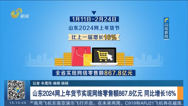 新奥彩2024最新资料大全,衡量解答解释落实_专业版94.867