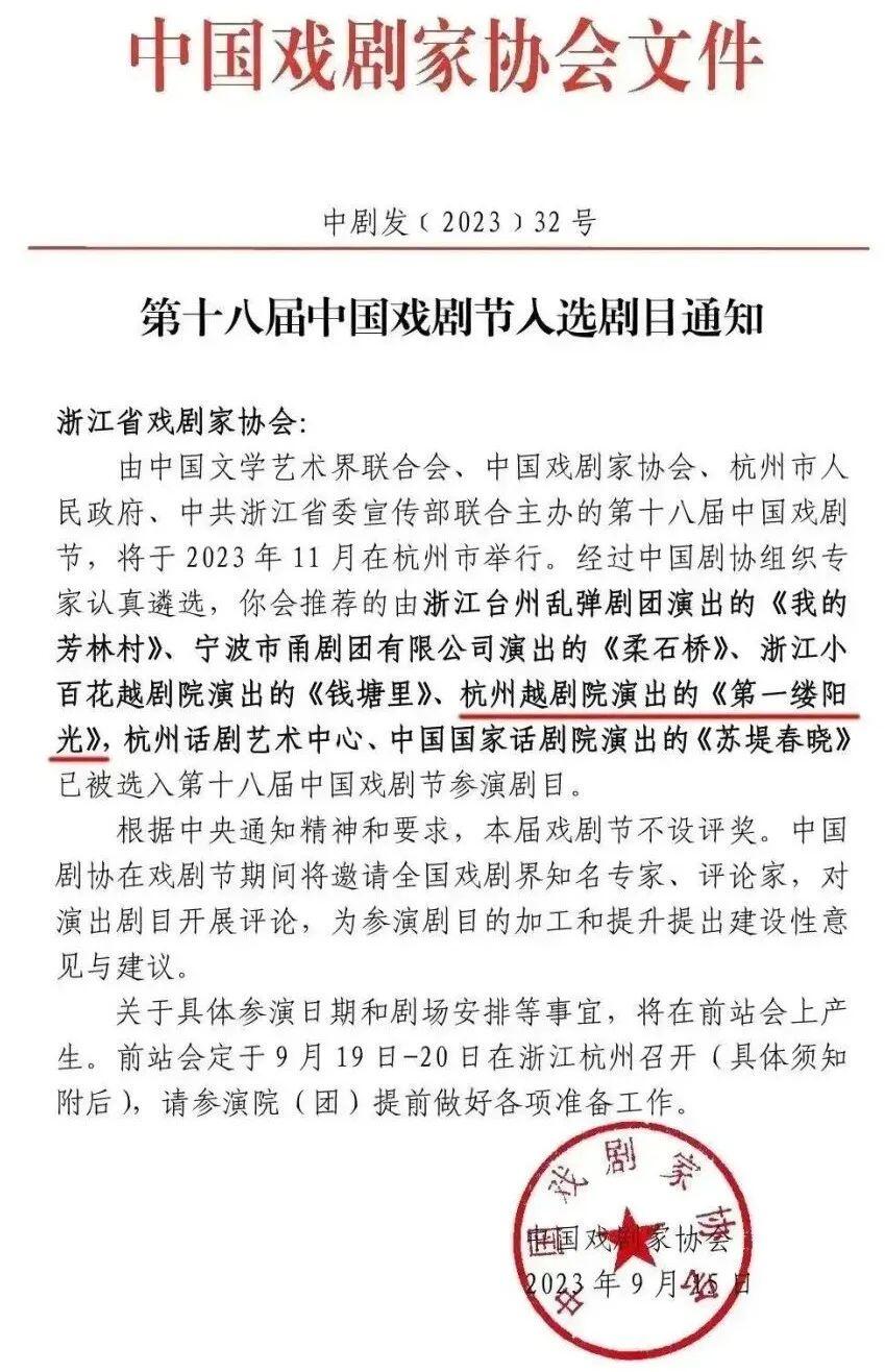 龙游县剧团人事大调整，重塑团队力量，展望崭新未来