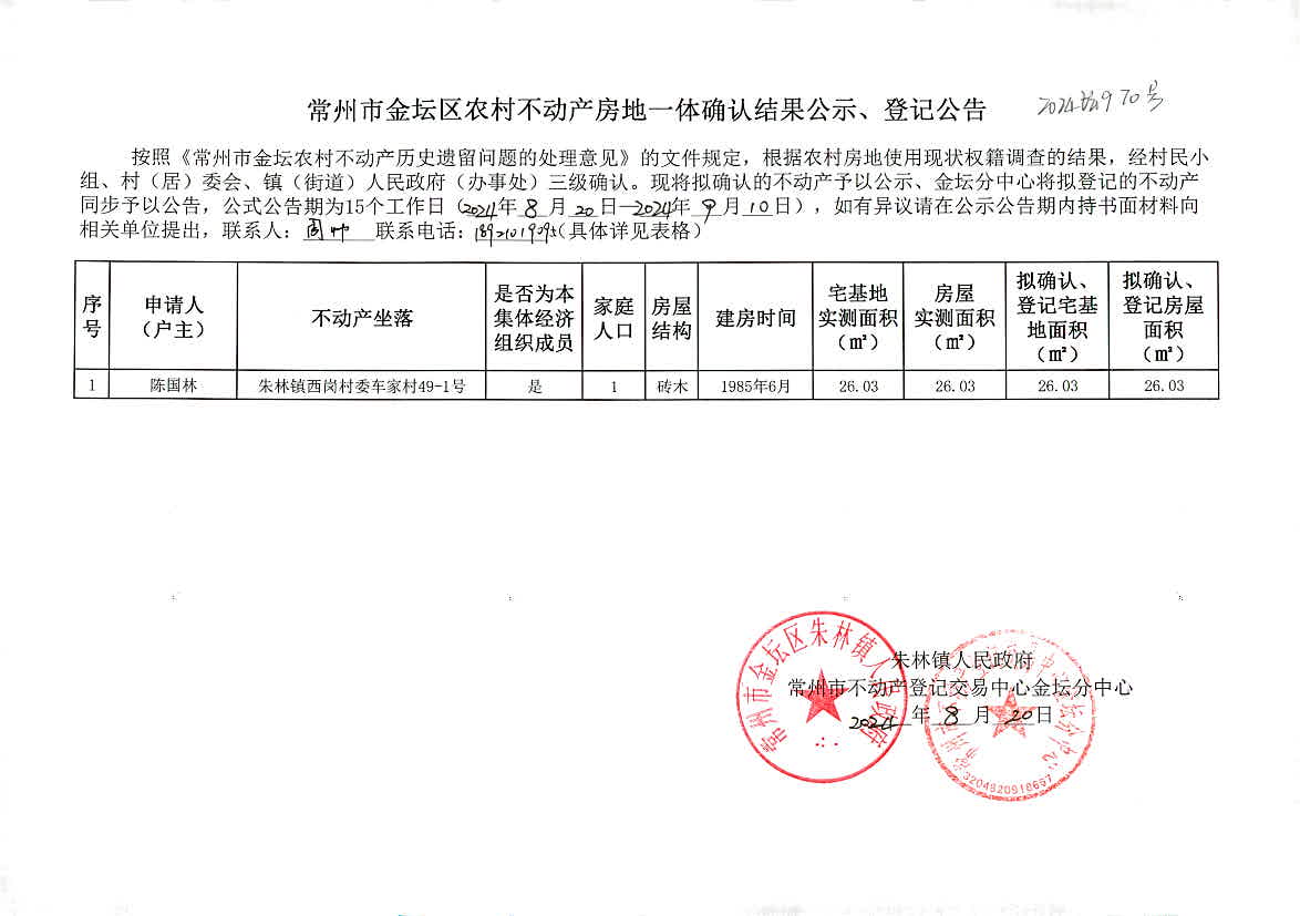 花火绽放 第2页