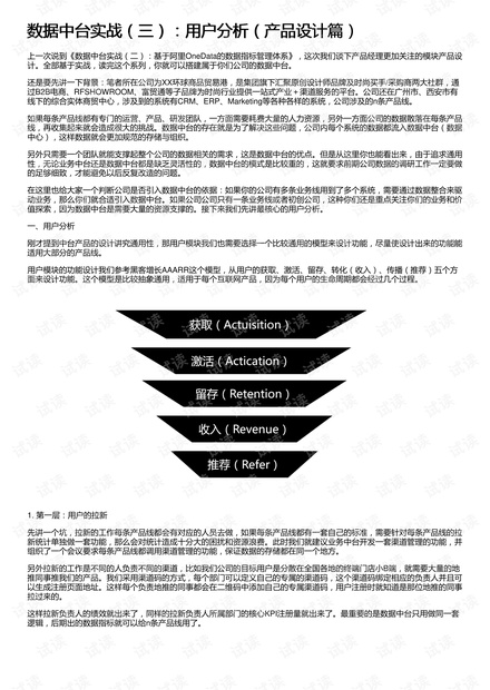 新奥彩最新资料,数据支持方案设计_领航版81.650