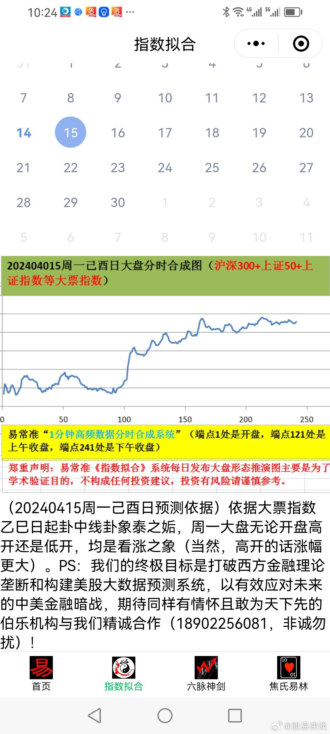 20024新澳天天开好彩大全160期,实地验证分析策略_uShop94.906