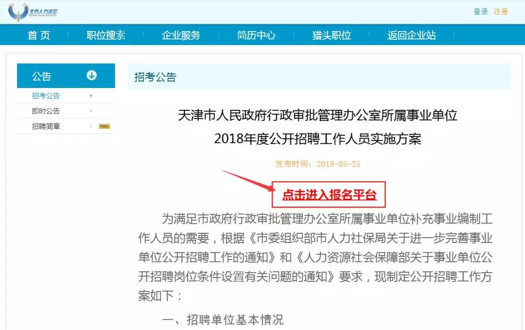 商丘市行政审批办公室最新招聘公告概览