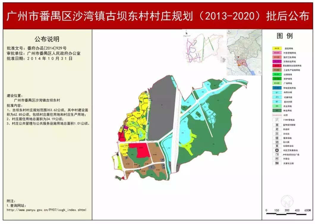 古查村最新发展规划