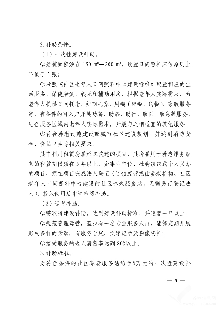 巴南区级托养福利事业单位最新项目