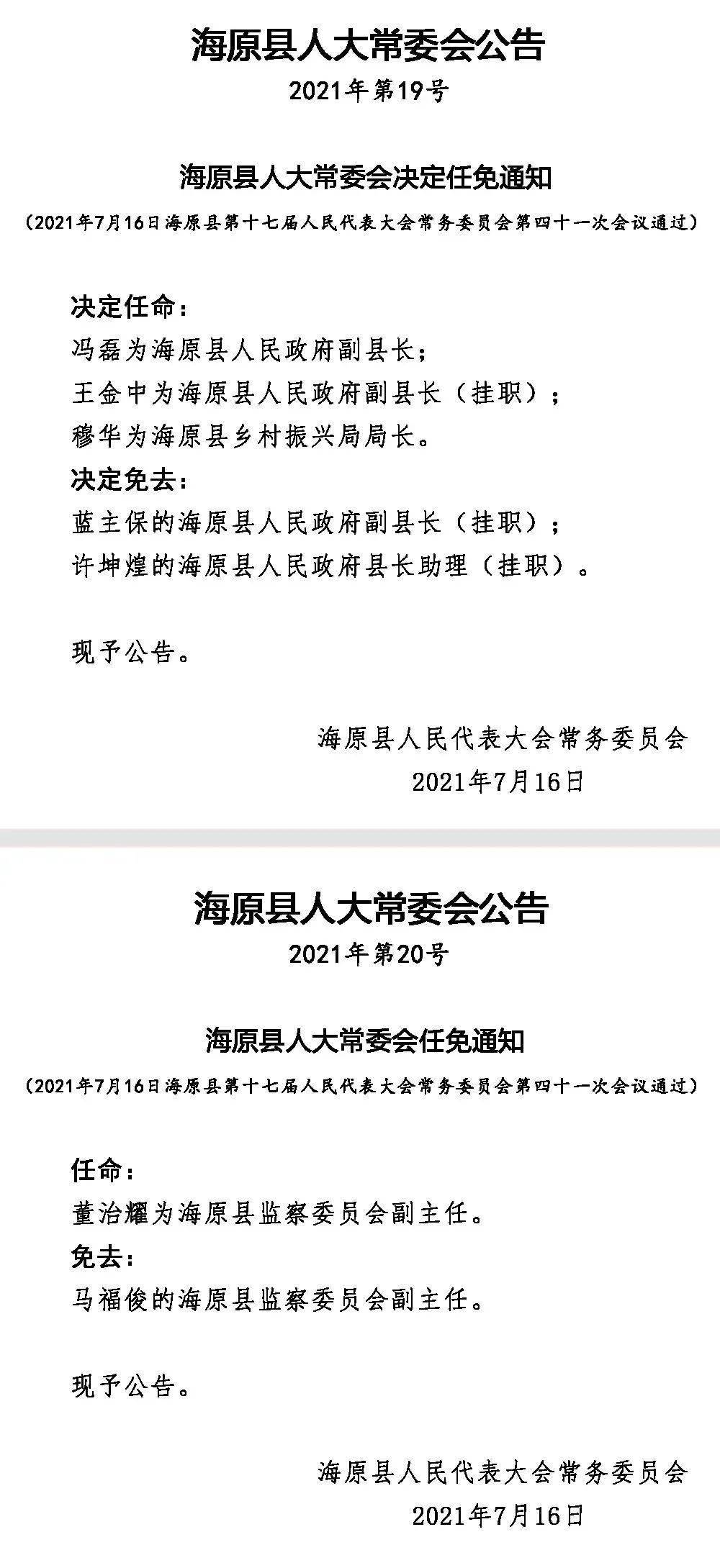 隆回县剧团人事大调整，重塑团队力量，展望崭新未来