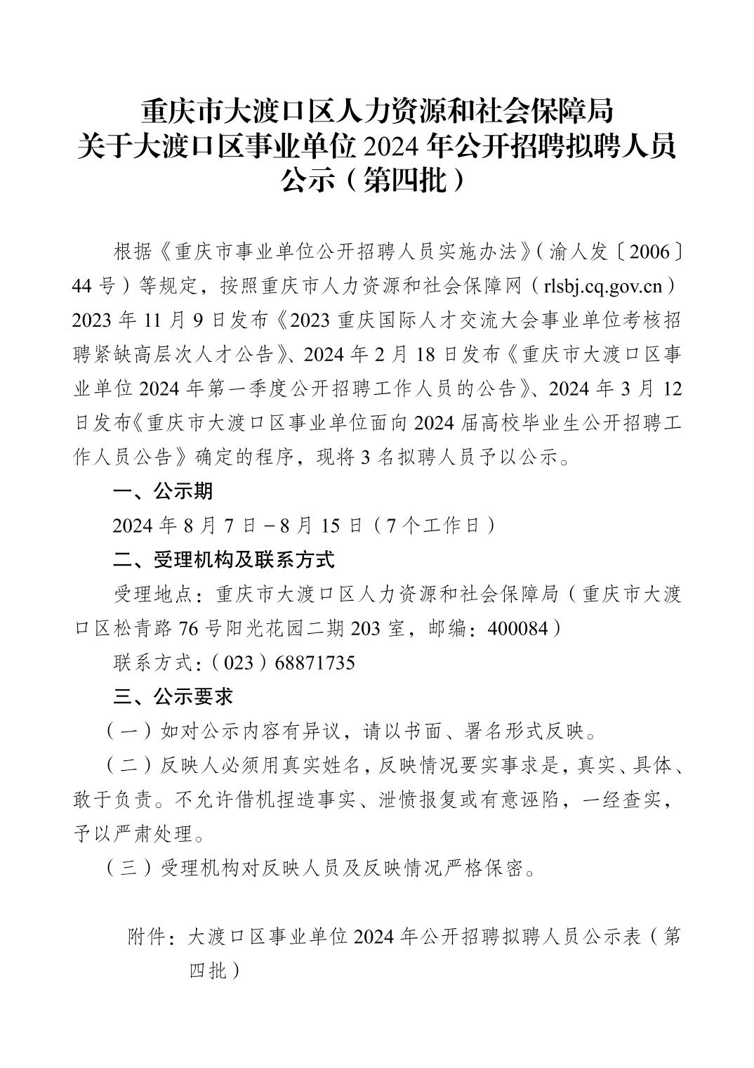 大渡口区公路维护监理事业单位招聘信息与工作概述揭秘