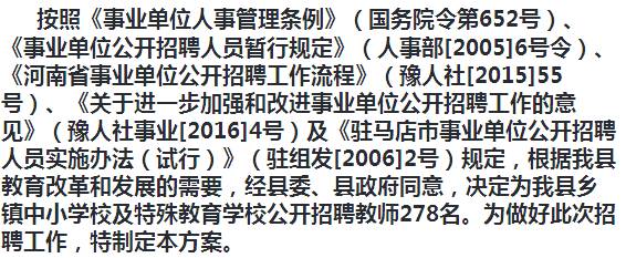 禹城市成人教育事业单位招聘启事概览