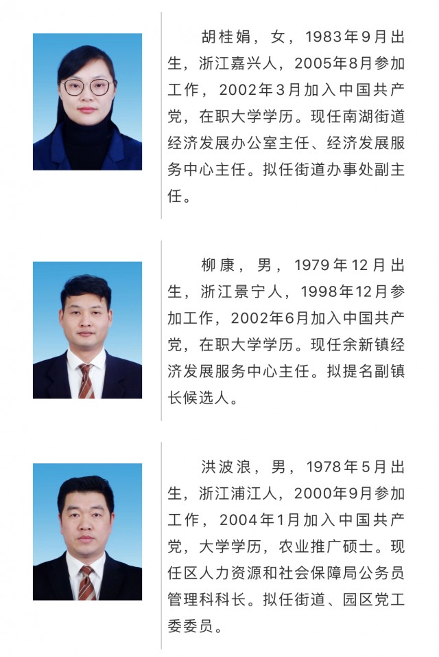 衢江区级托养福利事业单位人事任命，推动事业发展助力和谐社会建设