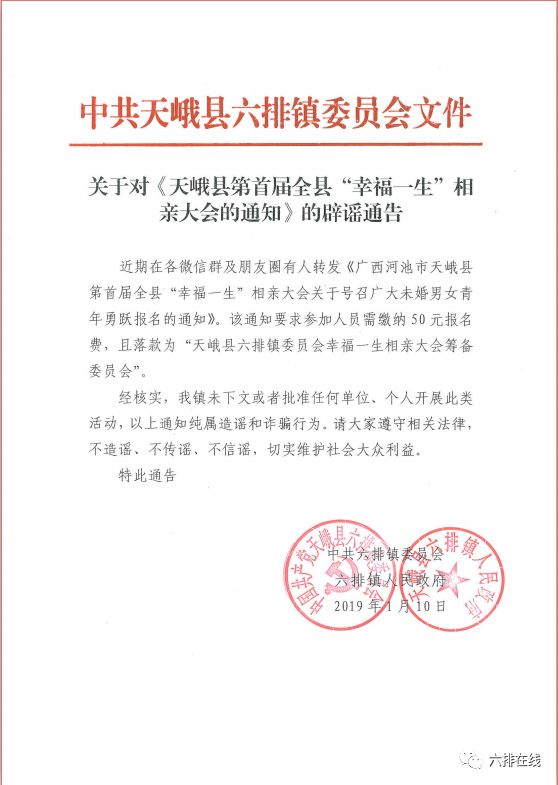 大新县剧团人事大调整，重塑团队力量，开启发展新篇章