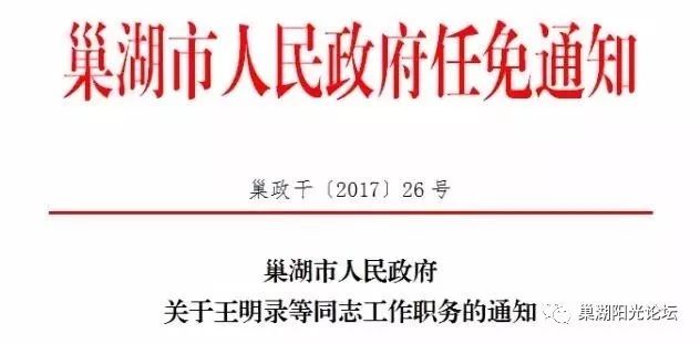 揭阳市商务局人事任命揭晓，开启商务事业新篇章