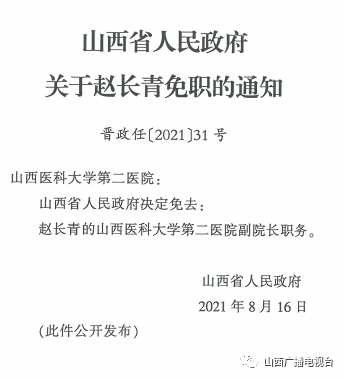 赵县级托养福利事业单位人事任命动态更新