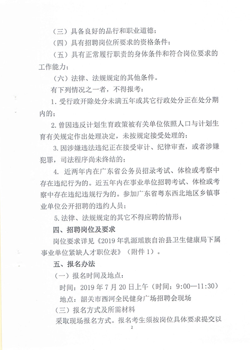 都安瑶族自治县成人教育事业单位人事最新任命通知