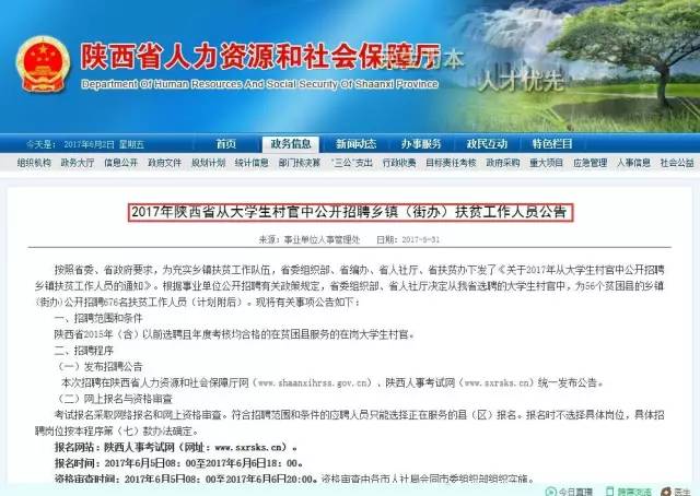 达瓦村招聘信息更新与就业机遇深度探讨