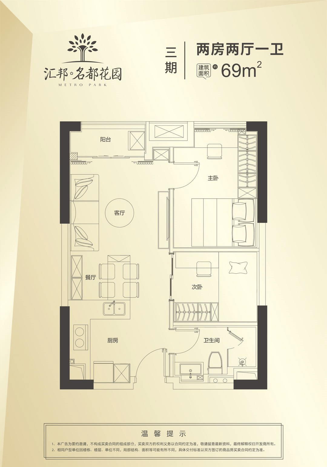 齐家楼村委会人事大调整，重塑领导团队，村级发展新篇章