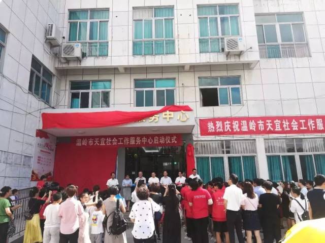 临海市民政局新项目推动社区发展，提升民生福祉