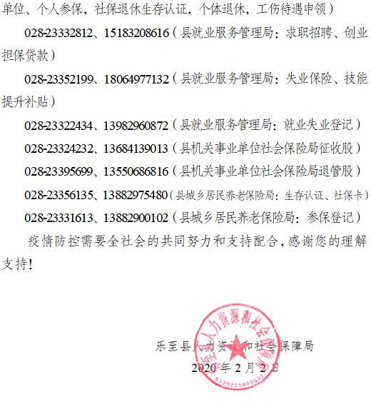 乐至县人力资源和社会保障局最新新闻深度解读