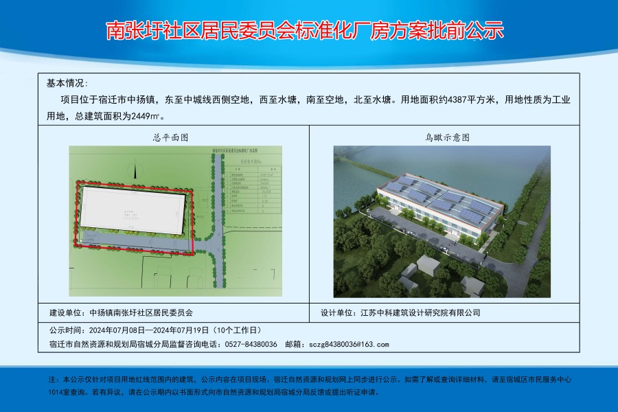 站湾村民委员会最新发展规划概览