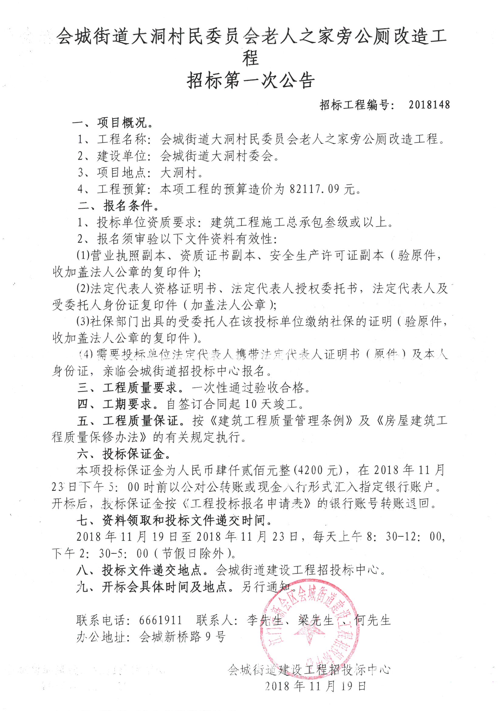 寨子村民委员会最新招聘启事概览