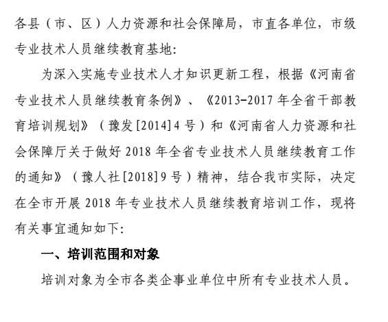 南召县成人教育事业单位发展规划展望