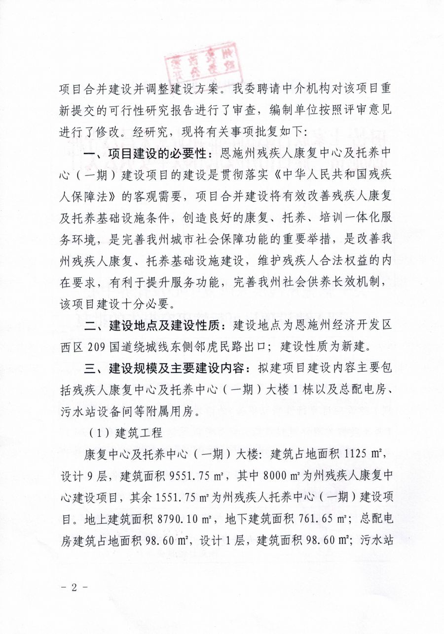 巫溪县康复事业单位最新发展规划概览