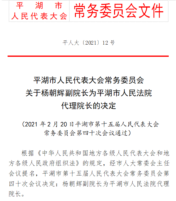 昌平乡人事任命揭晓，开启地方发展新篇章