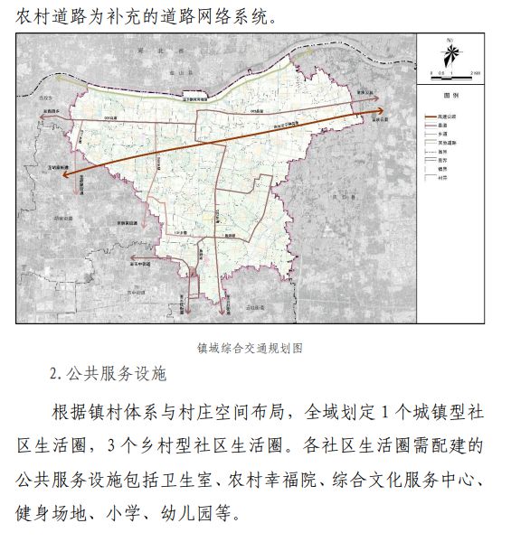 黄家镇未来蓝图，最新发展规划引领繁荣新篇章