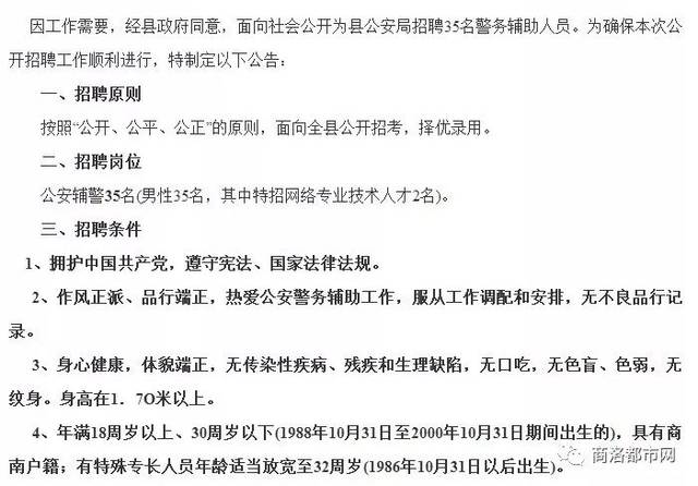 清苑县计划生育委员会最新招聘信息解读