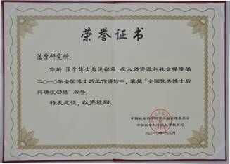 丹东市社会科学院人事任命揭晓，推动科研创新与发展新征程启动