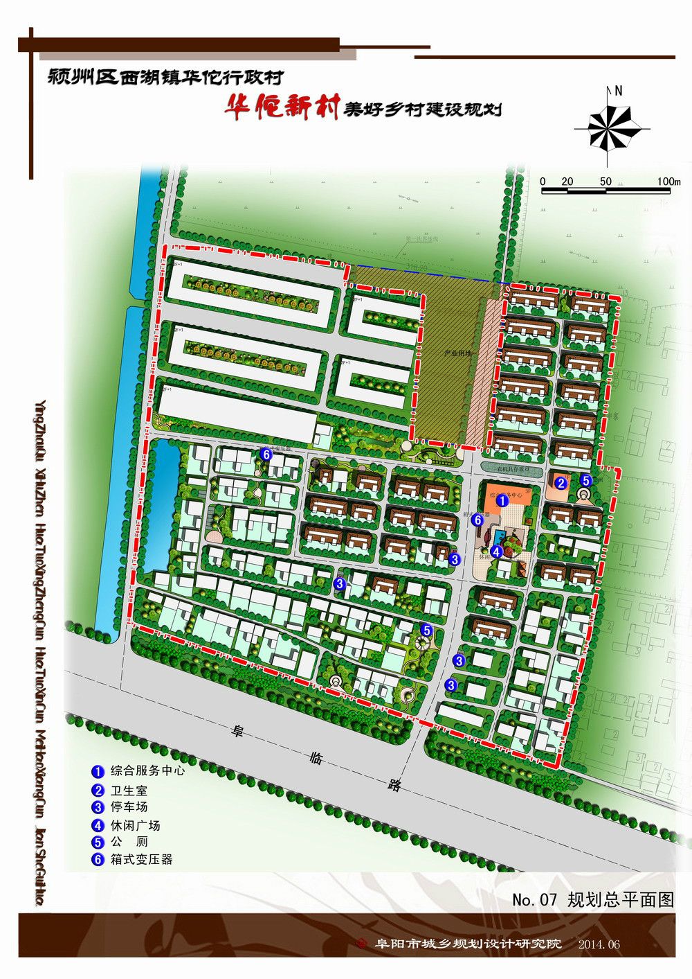 赵牌村委会最新发展规划概览