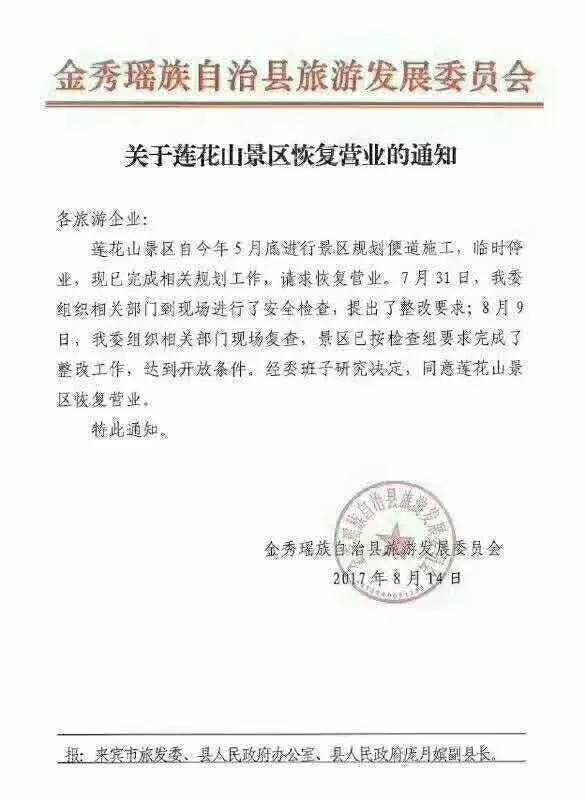 金秀瑶族自治县水利局人事任命揭晓，开启水利事业新篇章