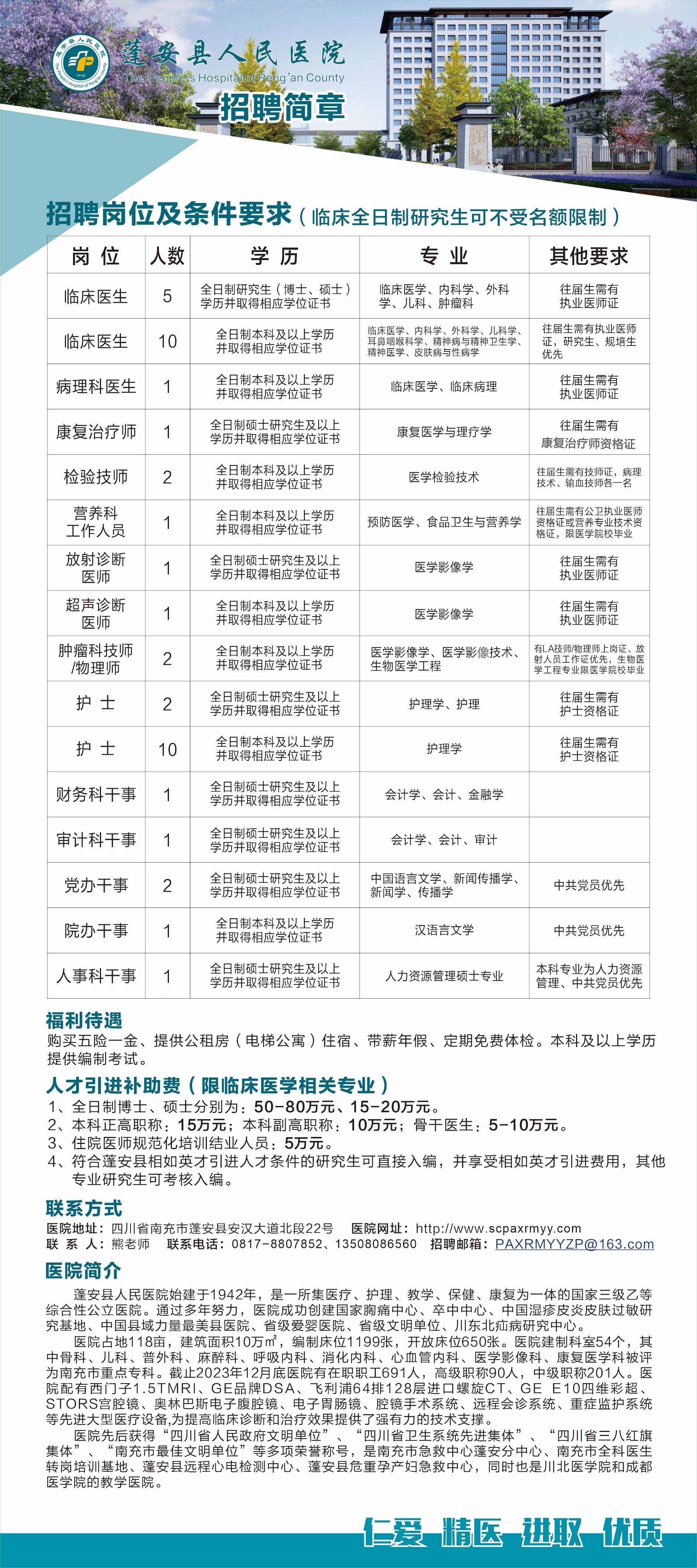 2025年1月31日