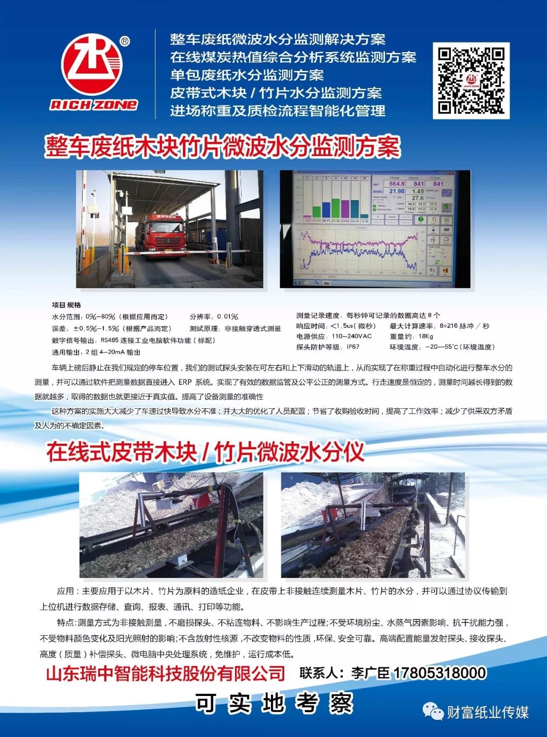 碧朗乡最新招聘信息全面解析