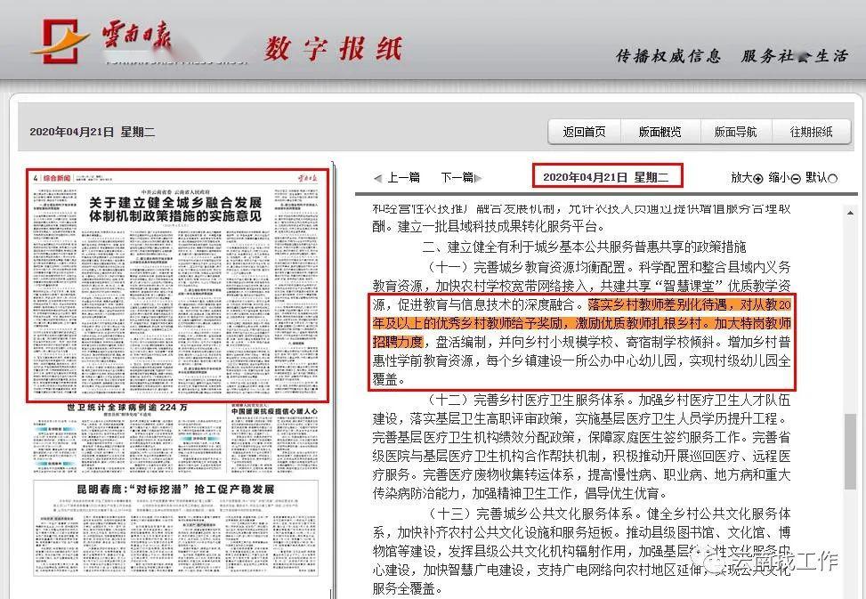 土布加乡最新招聘信息汇总