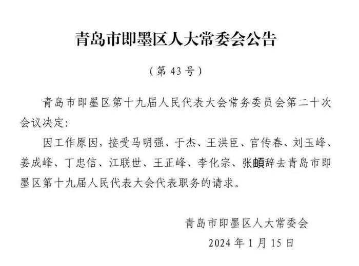 李沧区自然资源和规划局人事任命，开启未来发展的新篇章