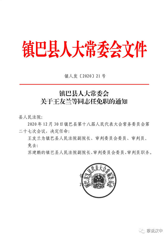 太和县公路运输管理事业单位人事任命，塑造交通领域的未来领导力