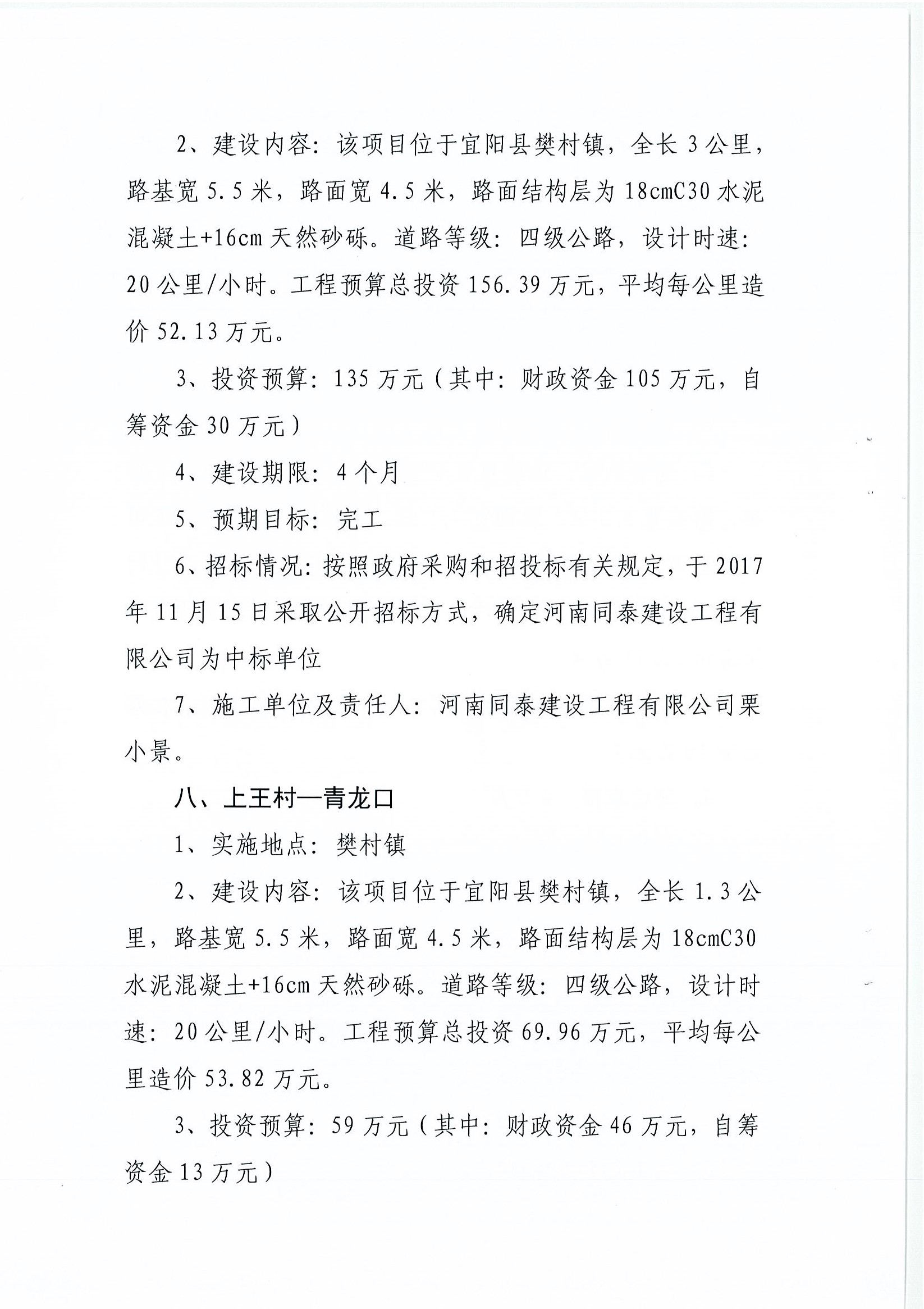 乾县级公路维护监理事业单位项目最新探讨与策略分析