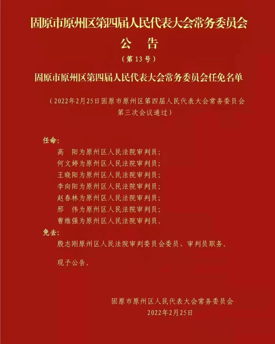 原州区初中人事大调整，重塑教育力量，引领未来之光发展策略揭晓