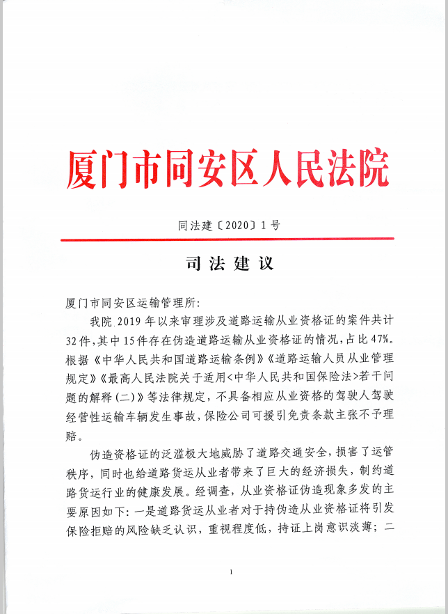 南岔区公路运输管理事业单位招聘启事全新发布