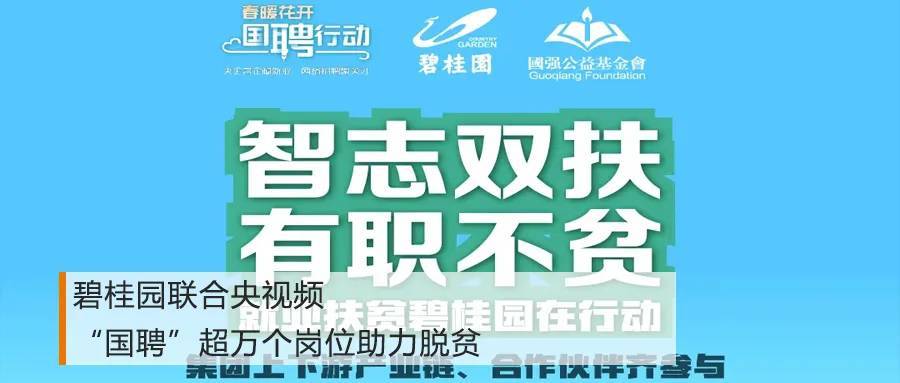 美塘村最新招聘信息全面解析