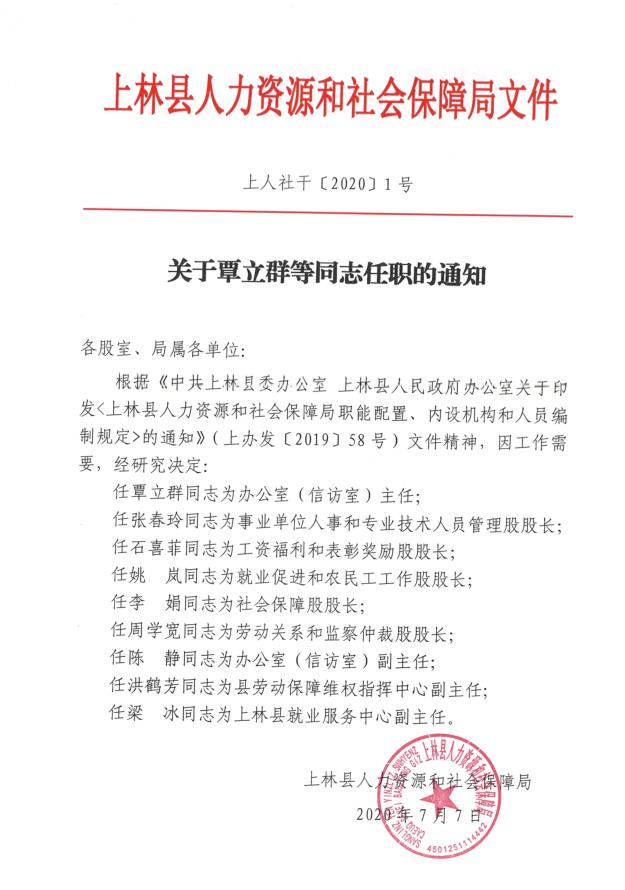 上林县小学人事任命揭晓，未来教育新篇章的引领者