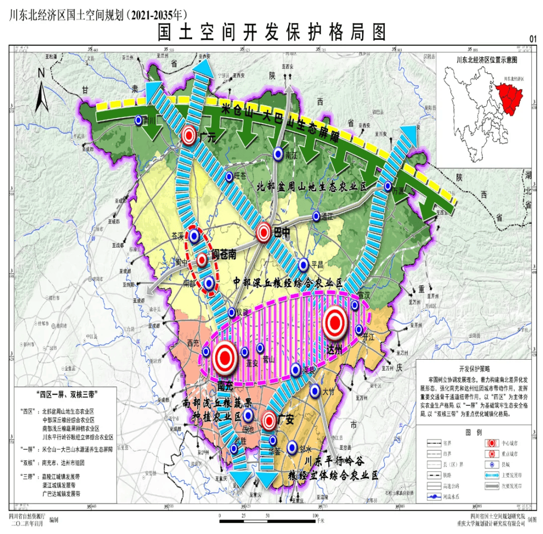 凉山彝族自治州经济委员会最新发展规划深度研究