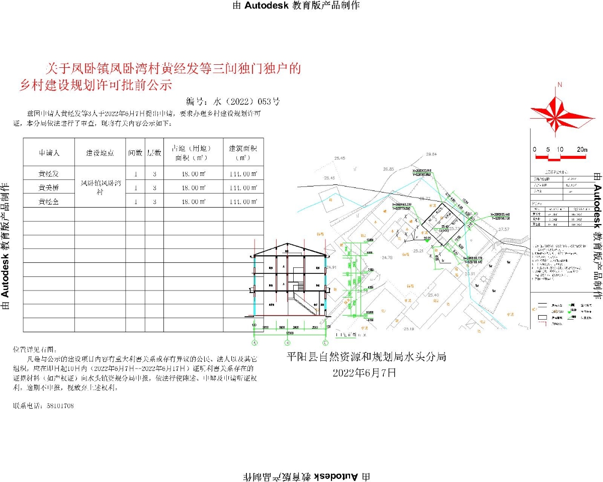 贯寺村民委员会最新发展规划概览