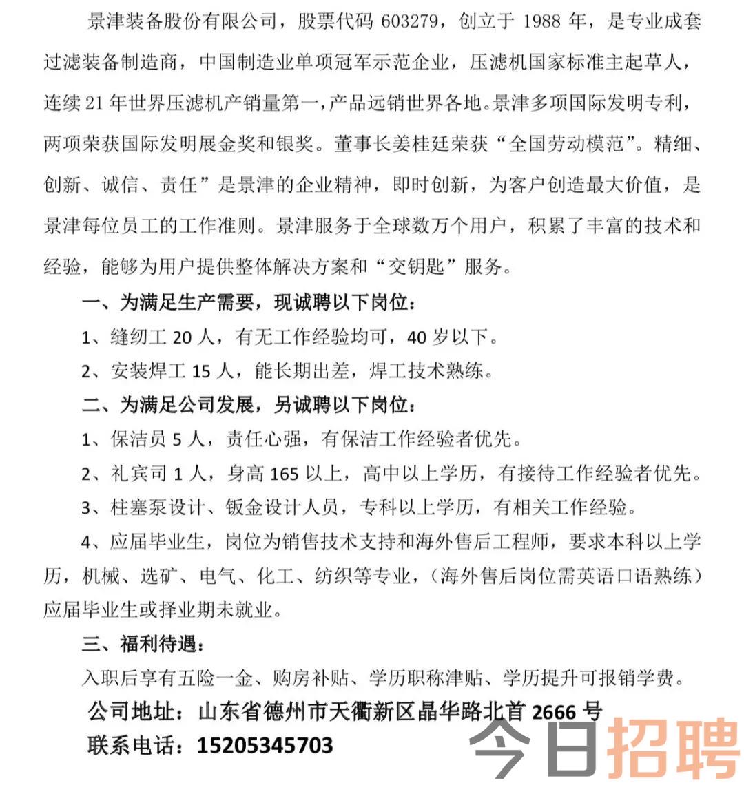 莱州市医疗保障局最新招聘全解析