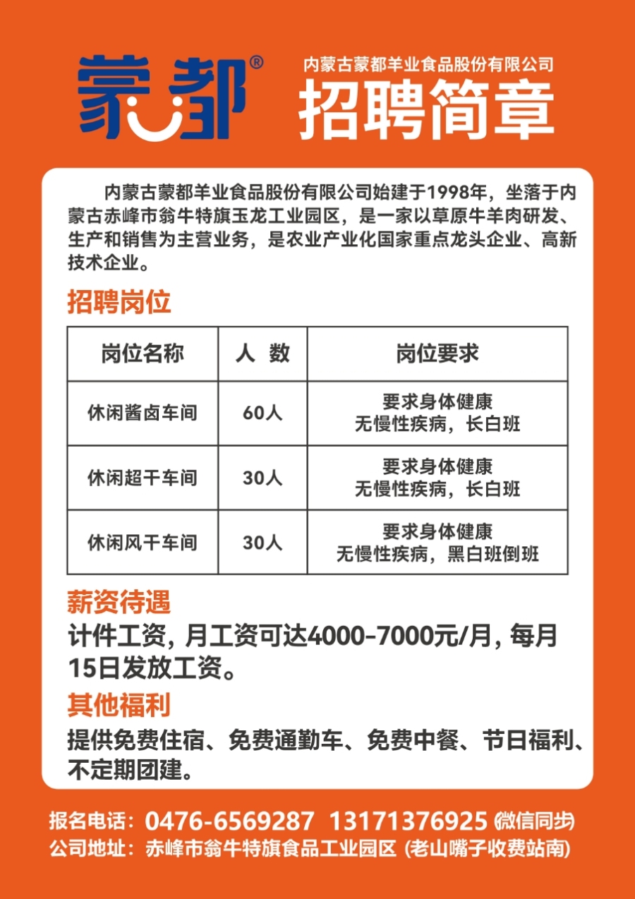 暖泉镇最新招聘信息详解，岗位概览与申请指南